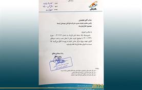 پروژه بزرگ جدید ایستا